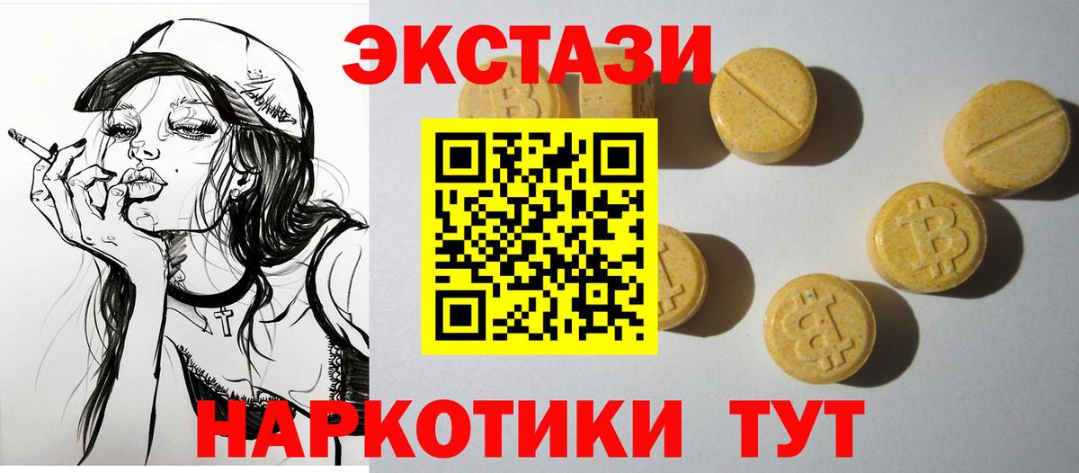 хочу наркоту  ЭКСТАЗИ 99%  ЭКСТАЗИ  Вход с VPN  это телеграм  Алейск  Ecstasy диски 