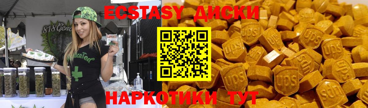 ЭКСТАЗИ DUBAI Алейск