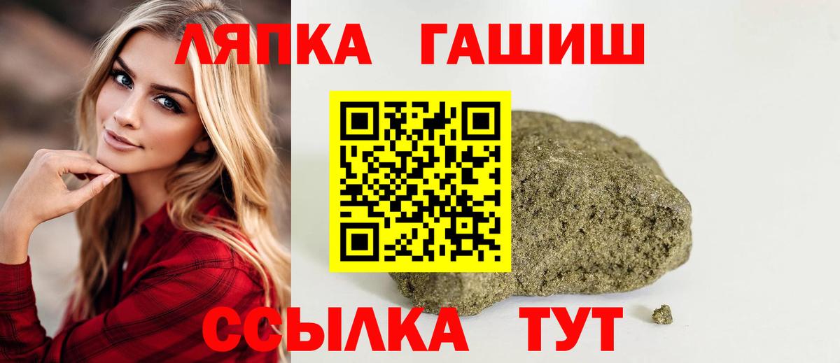 Алейск  ГАШИШ AMNESIA HAZE  Вход с VPN  ГАШ Изолятор 