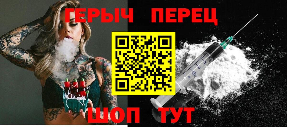 ГЕРОИН Афган Алейск