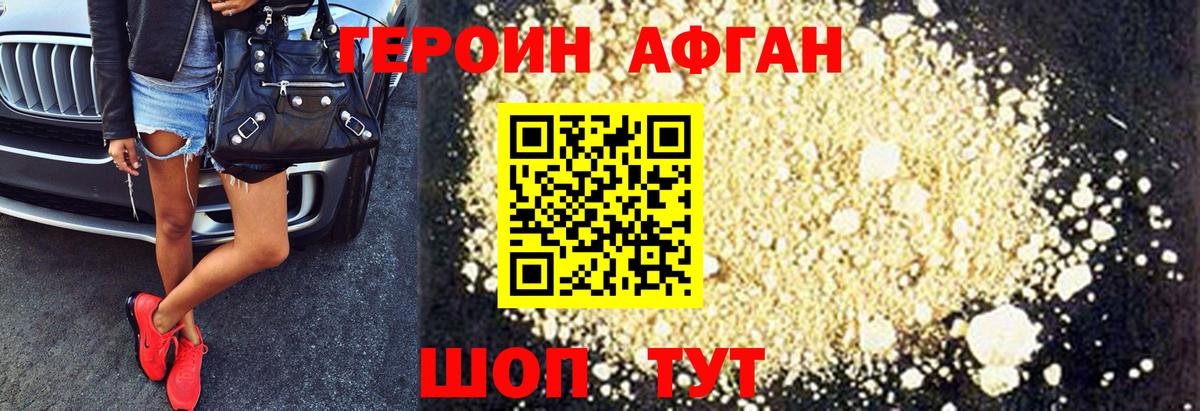 ГЕРОИН VHQ  Вход с VPN  Алейск 
