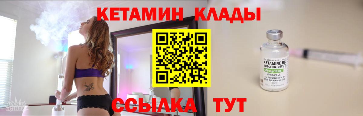КЕТАМИН VHQ Алейск