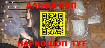 альфа пвп Новокубанск