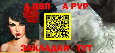 альфа пвп Новокубанск