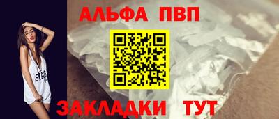 альфа пвп Новокубанск