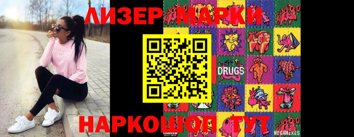 ЛСД экстази ecstasy Алейск