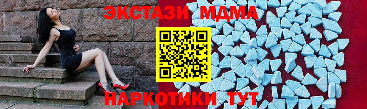 MDMA  МДМА VHQ  Вход с VPN  Алейск  MDMA кристаллы 