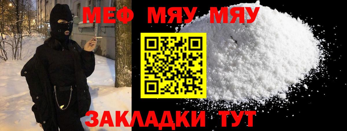 Меф кристаллы Алейск
