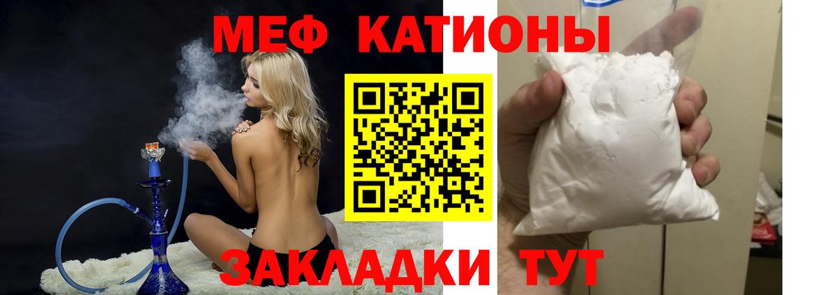МЕФ мука  Мефедрон mephedrone  Вход с VPN  Алейск 