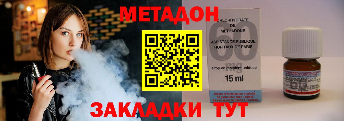 Алейск  Метадон белоснежный  Вход с VPN  Метадон methadone 