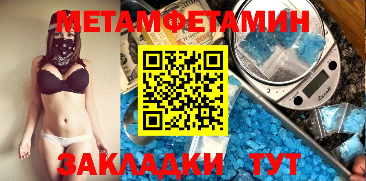 Метамфетамин Methamphetamine Алейск